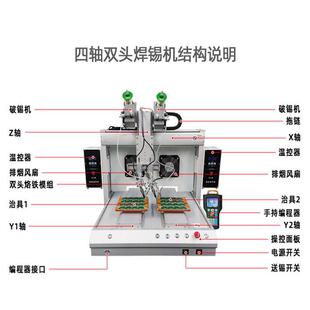 动自焊锡机线PCB电路线路板USB数X-H5331据点焊加锡机LDE灯全自动