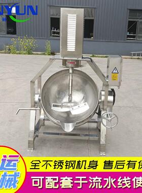 虾酱行星搅拌炒锅 不锈钢炒酱锅 大型商用炒菜炒蛋锅 厂家供应