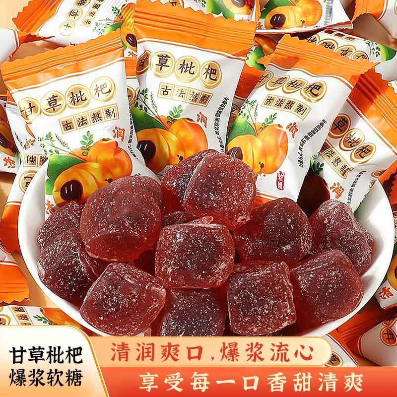 甘草枇杷膏薄荷润喉糖琵琶休闲小零食水果糖果喜糖散装爆浆软糖