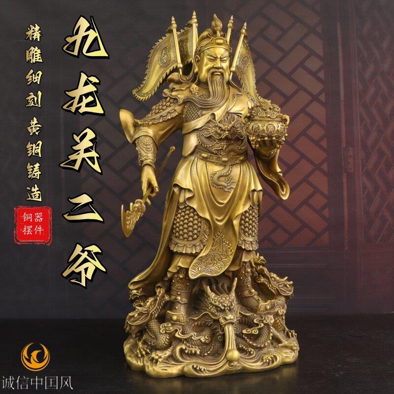 纯黄铜九龙关二爷摆件招财武财神关羽神像聚宝盆居家客厅令旗关公