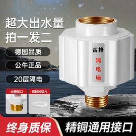 适配公牛美的电热水器防电墙，通用型隔电墙防漏电保护器配件配大全