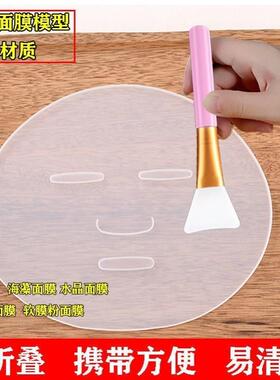 海藻面膜模具模型海藻面膜成型模具海藻面膜板膜具可折叠工具套装