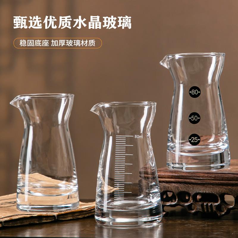 水晶玻璃带刻度白酒分酒器洋酒分酒壶倒酒公杯餐厅果汁壶柠檬水壶