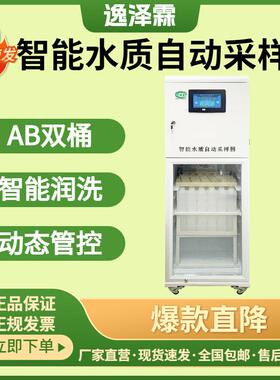 KK-86-I型污水超标混合留样器工业废水水质等比例在线自动采样器