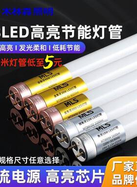 木林森照明LED灯管T8玻璃光r管1.2米大功率30W高亮节能光管目白光