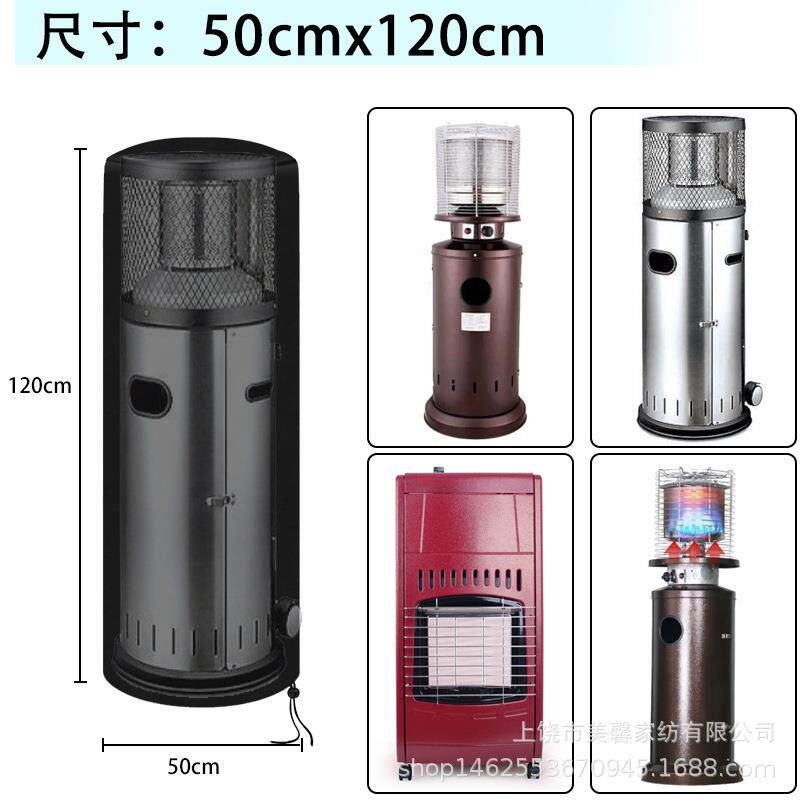 跨境 园林庭院加热器防尘罩 露台加热器罩 户外防晒防水加热器罩图片