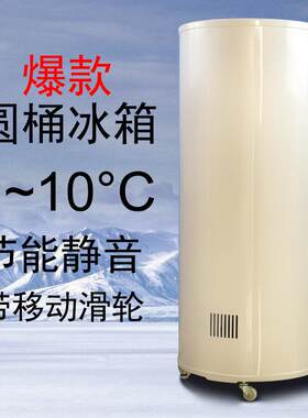 圆形立式冰箱节能静音恒温保鲜柜带滑轮可移动商用饮料冷藏冷柜