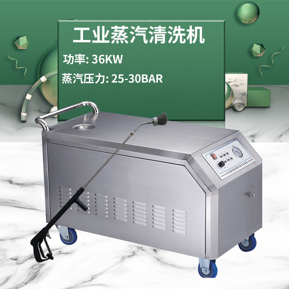 高效油漆清洗工业喷射清洗机 高温高压蒸汽清洗设备 6