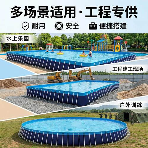 大型支游泳池商用培训拆装式工程蓄水池移动拆卸水上乐园用水池