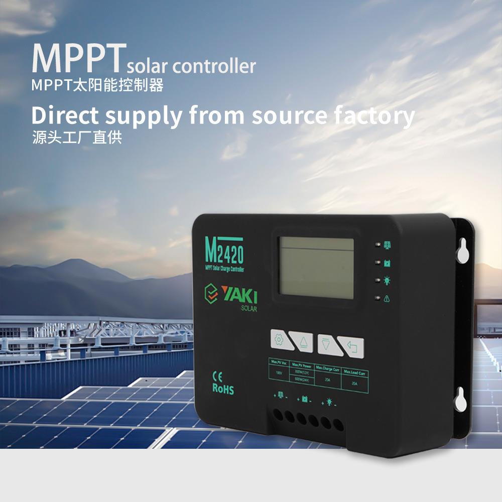 MPPT太阳能控制器光伏板充电12v24v48v电池房车系统充电20A30A40A