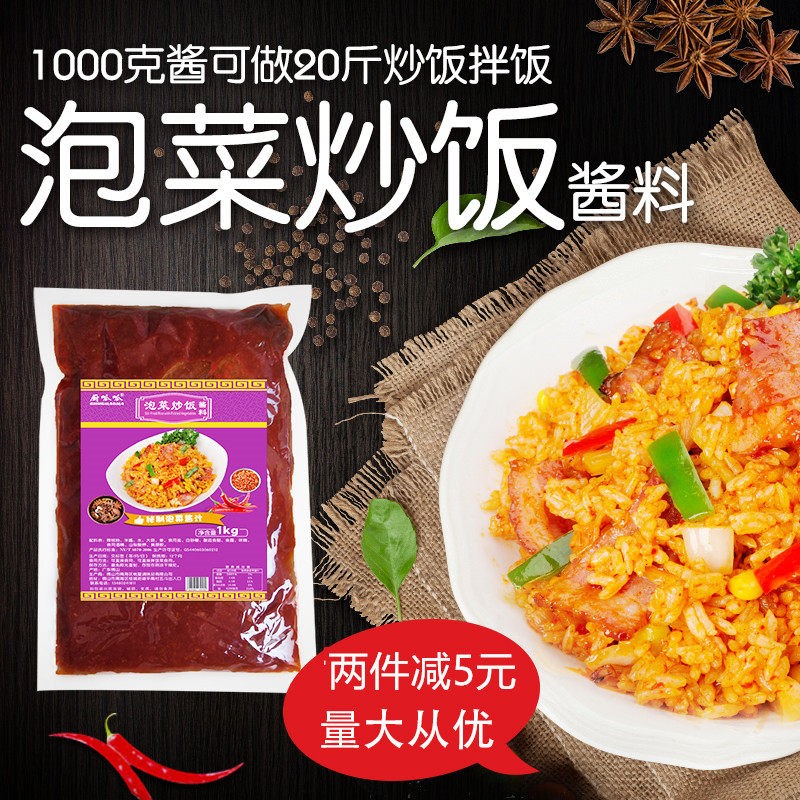 商用拌面酱料韩式泡菜味酱料铁板炒饭调料加热速食石锅拌饭酱韩国