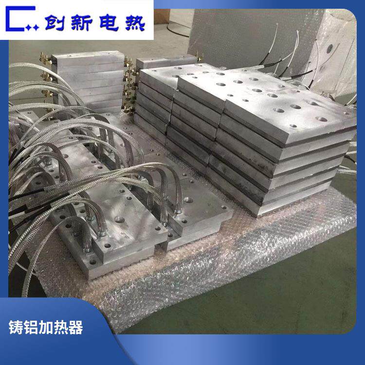 恒温铸铝发热板模具加热板高温编织线ZL104铝铸造铸铝电加热板