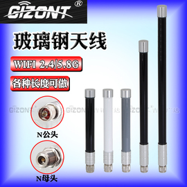 2.4G 5.8G双频路由器AP网桥基站5G模块全向高增益天线无线网卡增强信号外置天线WIFI室外防水2.4G玻璃钢天线