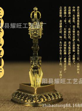 法器尼泊尔普巴杵金刚杵吊坠金刚橛降魔杵铜 带底座