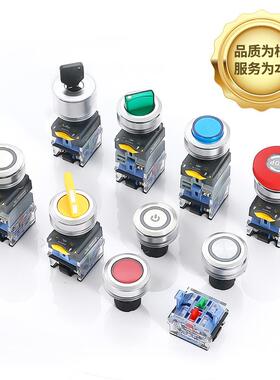 一佳不锈钢带灯按钮Φ30LA38-11E/S/EZ自锁自复位圆形开关30mm