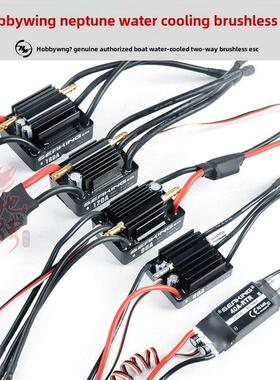 好盈SEAKING海王电调40A 60A 90A 120A 180A船用水冷双向无刷电调
