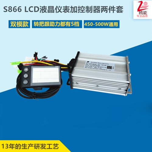 电动自行车山地车滑板车LCD液晶仪表控制器电量速度显示智能通配