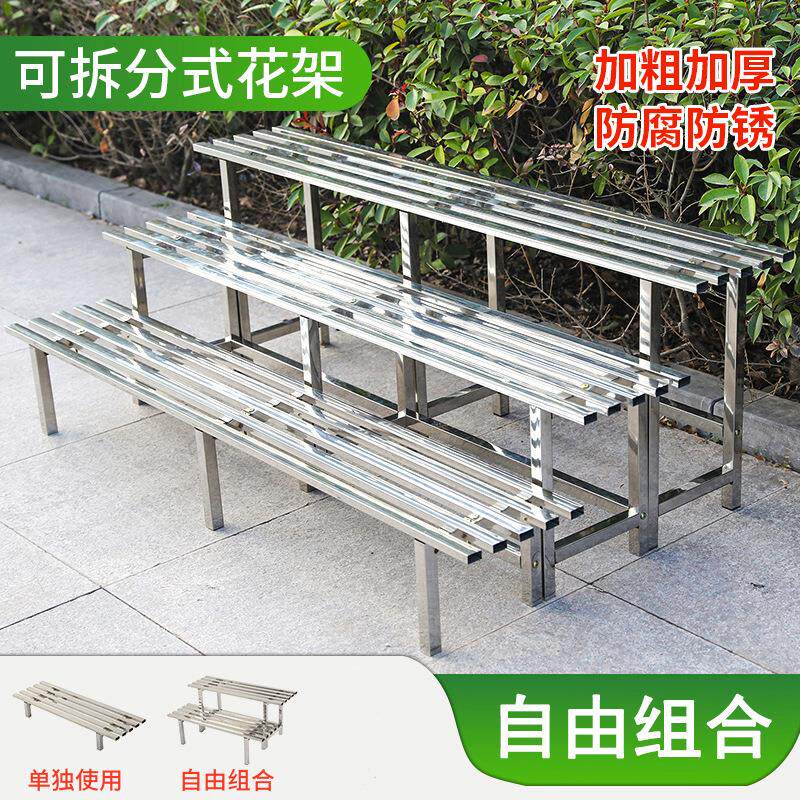 不锈钢花架阶梯式组合阳台多肉专用多层架加宽户外植物摆放花盆架