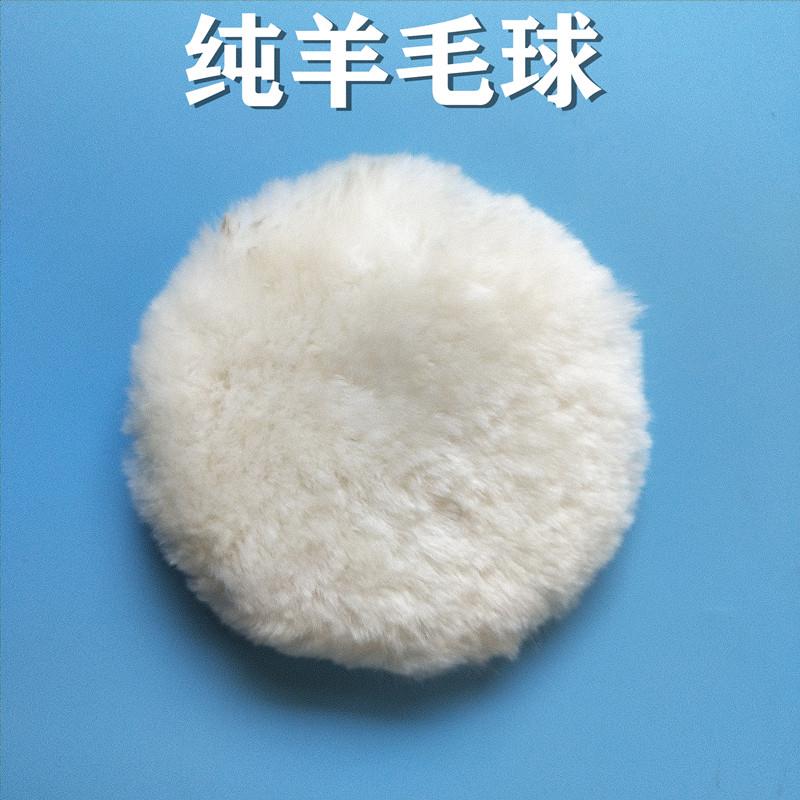 厂家直供纯羊毛抛光球 自粘羊毛盘羊毛轮耐磨不掉毛汽车美容打蜡图片
