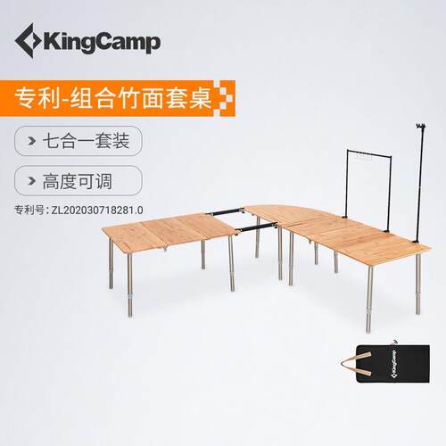 KingCamp户外折叠桌子竹面便携车载野餐桌组合式露营装备