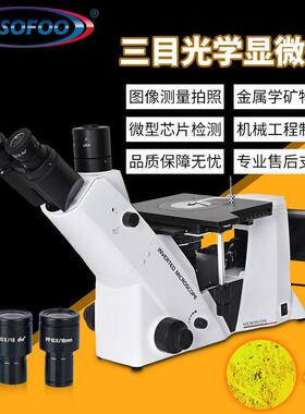 金相显显微镜结三目倒置微镜正置MLR目熔深焊接深度组织构分析仪