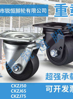 低重心脚轮CKZJ50/CKZJ65/CKZJ75-H/N/P重型78X78孔距日式万向轮