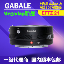 迦百列megadapeftz21自动对焦转接环适用佳能ef镜头转尼康z