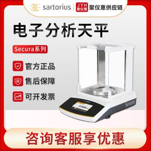 Secura系列Secura24-1CN 实验室十万分之一电子分析天平
