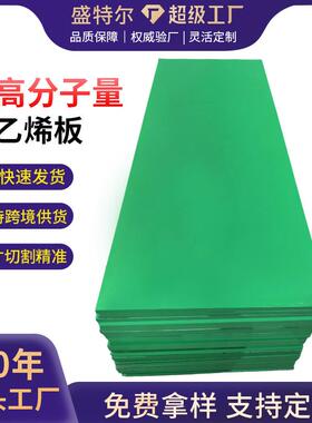高密度超高分子量聚乙烯板自润滑料仓煤仓内衬板抗冲击UHMWPE板