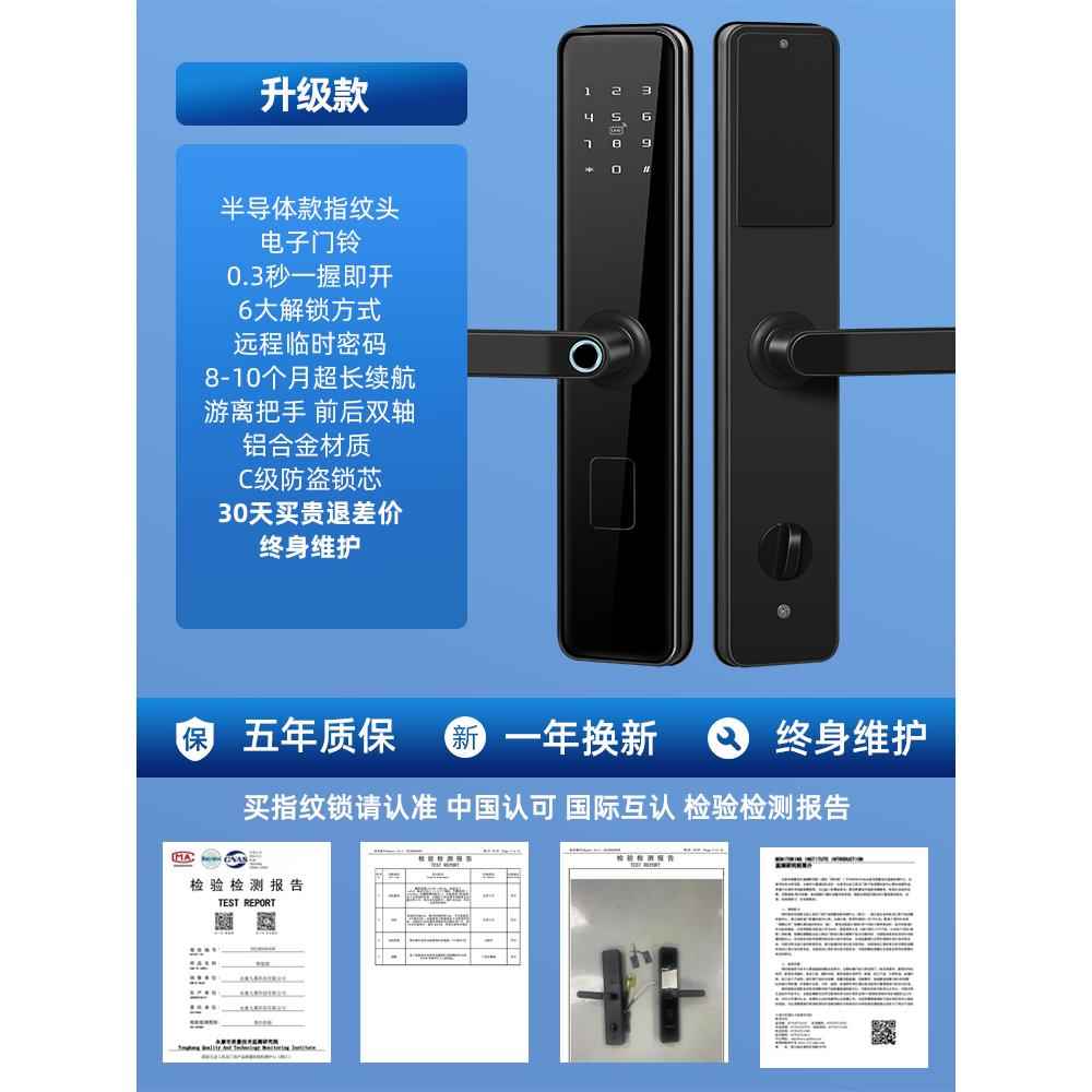 指纹锁智能锁家用防盗门智能门锁密码锁大门锁电子锁入户门锁包邮