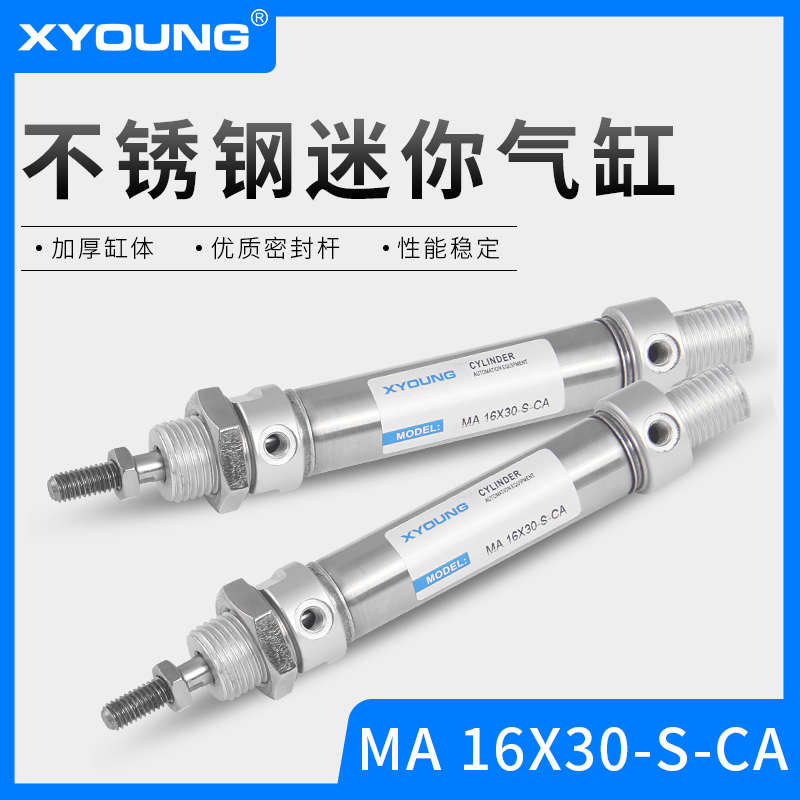 气动MA16X25-SCA不锈钢迷你气缸MA16X50-S带磁迷你气缸MA16X75-S