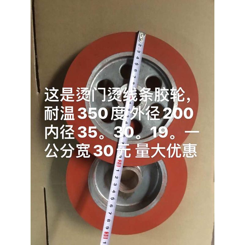 铝芯胶轮   烫木门胶辊   相框胶轮  封边机胶轮