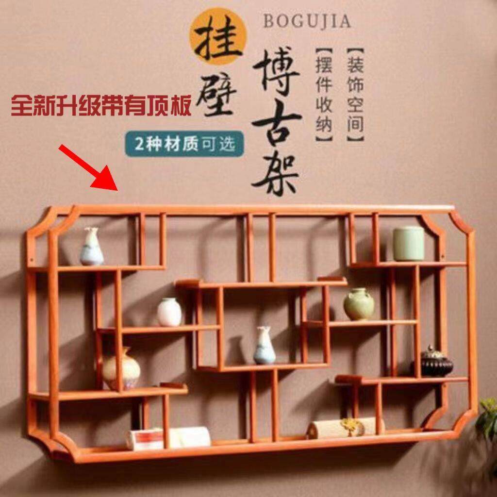 花梨木博古架实木中式大号挂壁式墙上茶壶展示架置物架多宝阁架