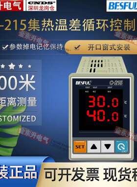 碧河C-215温差控制器温差温控仪太阳能集热板水箱LC-215B+带探头