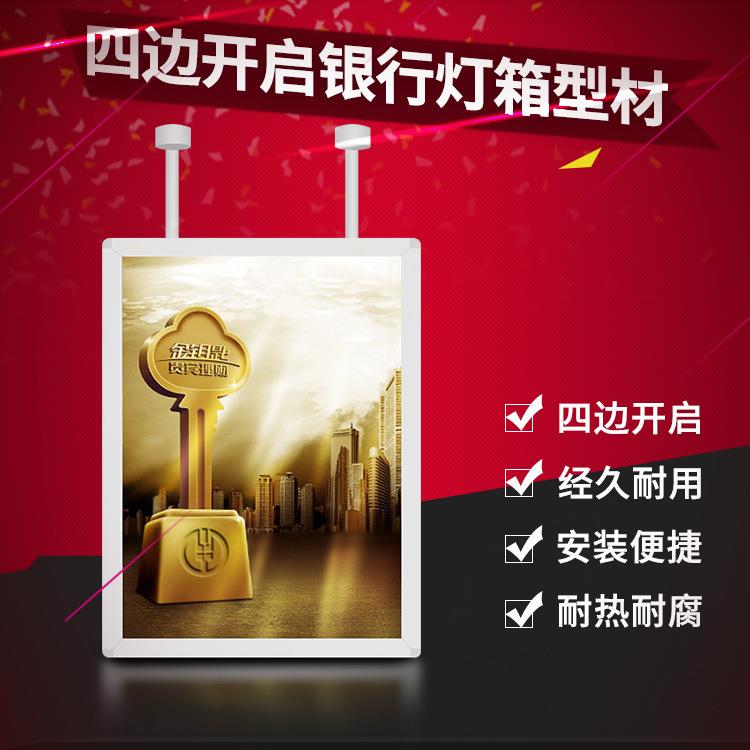 高清LED农行超薄边框4cm灯箱铝合型材颜色多选定 做防水拉布灯箱