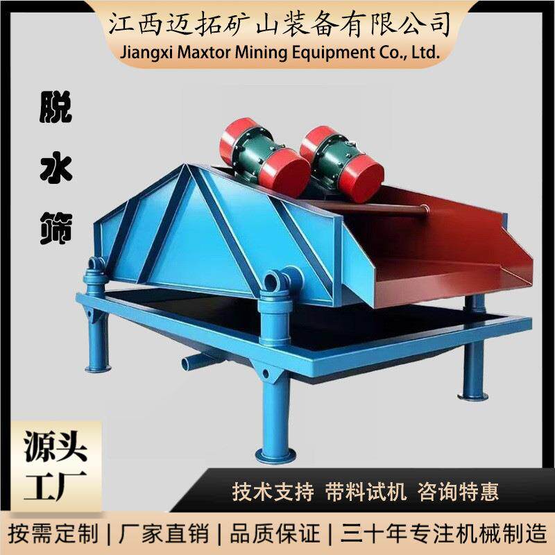 迈拓大型脱水筛耐磨损耐腐蚀双轮洗砂机水洗沙脱水泥浆分离机