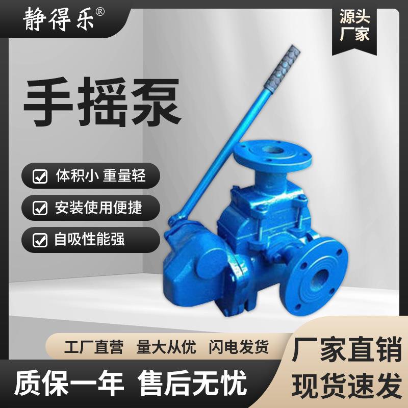 人防手摇泵法兰螺纹款落地式手摇泵车库地下室工程水排水抽水