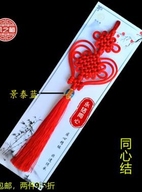 中国结同心结挂件小号床头流苏纯手工艺创意送老外七夕情人节礼品