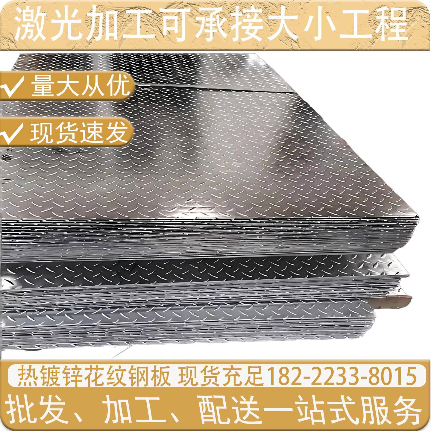 户外楼梯踏步镀锌花纹板防滑板折边天津Q235B花纹板热镀防滑盖板
