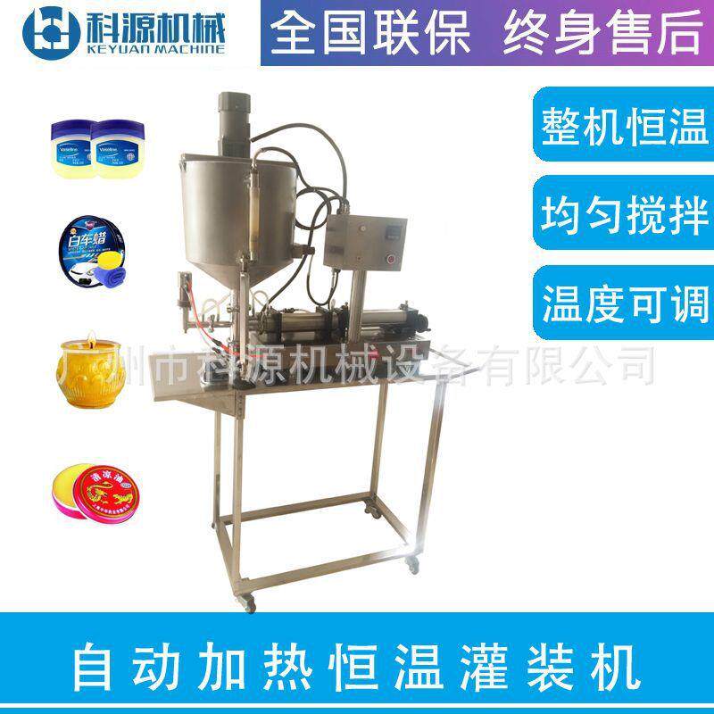 半自动加热恒温膏体定量凡士林蜡烛香薰石蜡灌装机罐装机分装设备