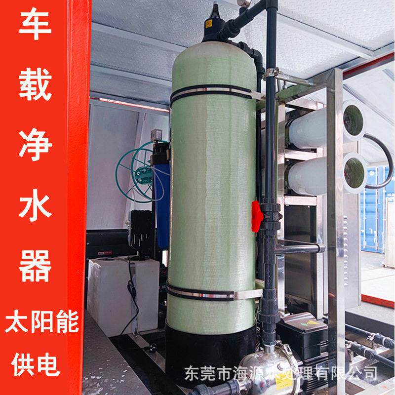 大型海水淡化装置集装箱式水处理设备移动拖车式反渗透净水器RO