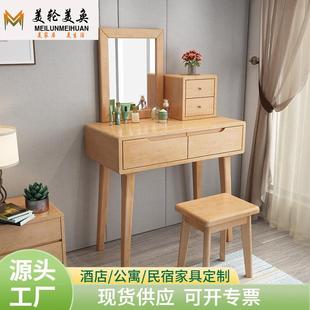 北欧实木梳妆台现代卧室小户型迷你60cm多功能化妆桌带妆凳化妆台
