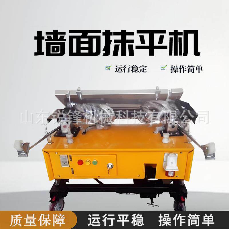 全自动抹墙机钢丝绳齿条型抹墙刮墙机内墙粉刷水泥粉墙机刮平神器