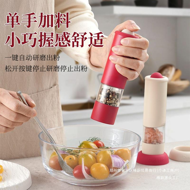 胡椒研磨器控量神器带底座煎牛排调料罐黑胡椒研磨器电动研磨器