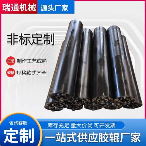 工业托辊胶辊多规格橡胶输送机用托辊印刷机机械印刷包胶辊