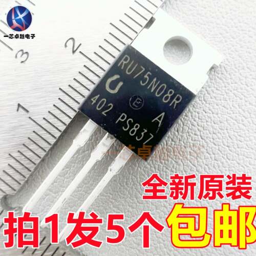 【5个】RU75N08R 80A/75V 逆变器MOS场效应管TO220全新原装