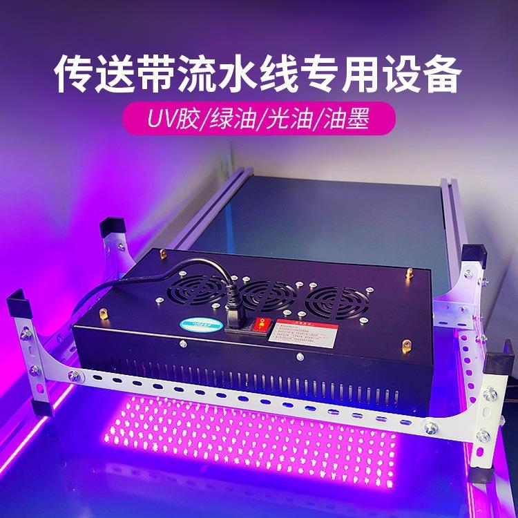 led高能量大功率uv固化灯油墨无影胶无痕粘接绿油晒版紫外线去黄
