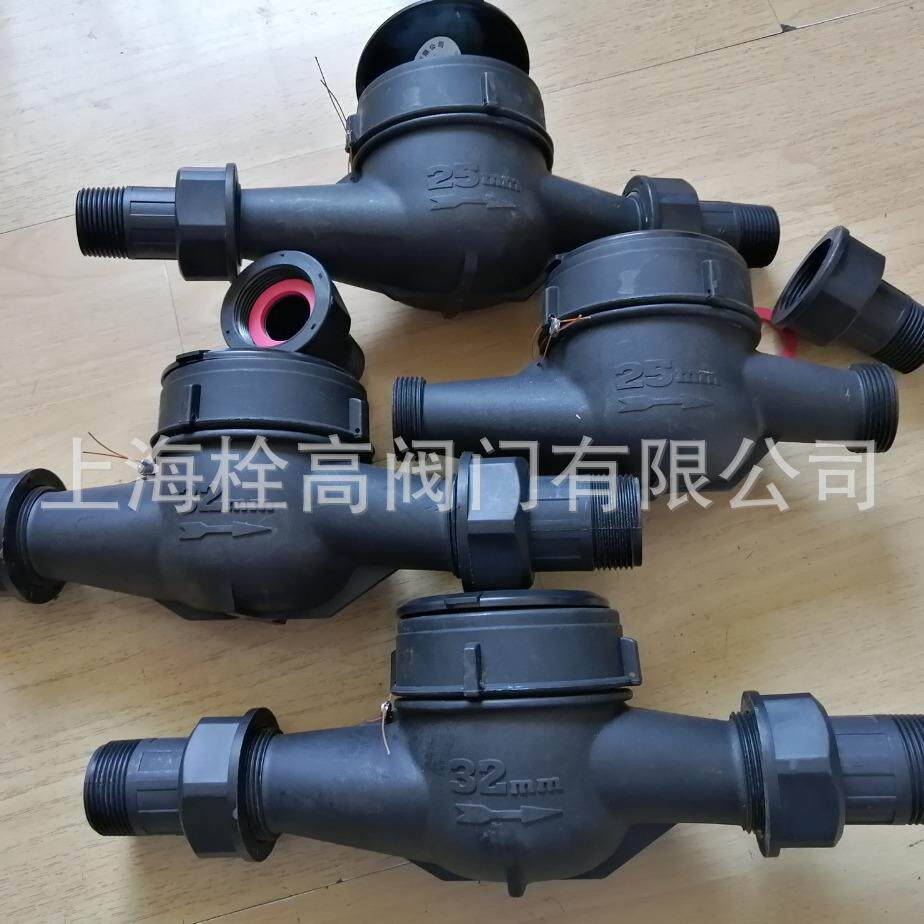 PVC水表 耐弱酸碱弱腐蚀法兰塑料水表 口径DN20-DN50PVC塑料水表
