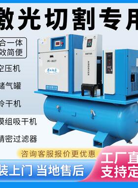 16kg激切割压空机1.6mpaFL-G/FL-15kw 22kw永磁变一体式螺频杆空