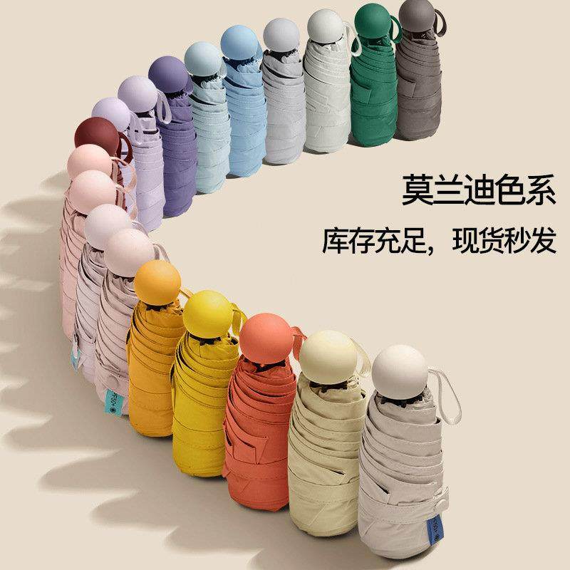 五折伞晴雨两用超轻黑胶太阳伞便携胶囊女士口袋防晒遮阳迷你雨伞